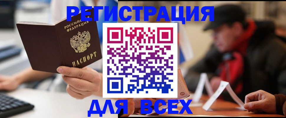 временная регистрация надежно в Янауле